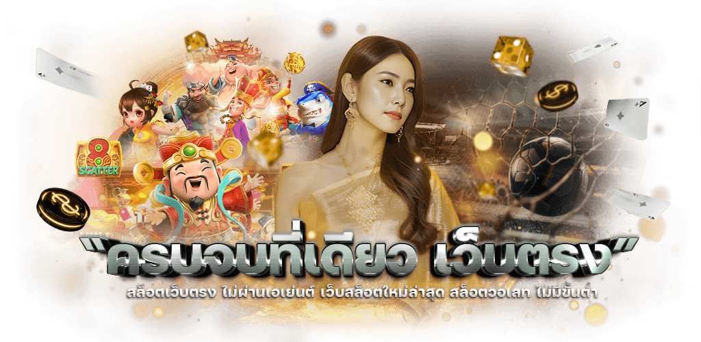 88-play เว็บพนันออนไลน์ครบวงจร ที่ให้คุณมากกว่าคำว่าเดิมพัน